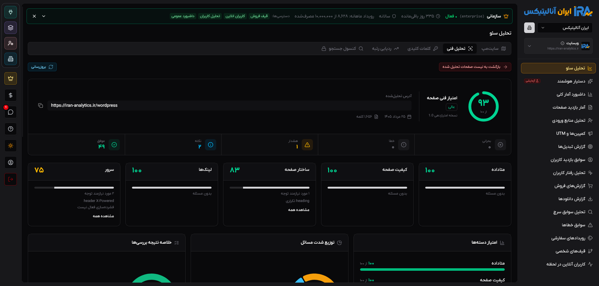 جدول نسبت‌دهی — درآمد به تفکیک کمپین UTM